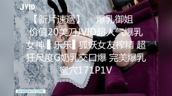 【新片速遞】  ✿爆乳御姐✿ 价值20美刀JVID超人气爆乳女神 ▌乐乐▌狐妖女友榨精 超狂尺度G奶乳交口爆 完美爆乳蜜穴171P1V