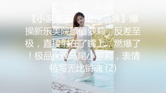 〖小家碧玉❤️清纯萌妹〗爆操新乐美院颜值萝莉，反差至极，直接射在了嘴上，燃爆了！极品jk双马尾小萝莉，表情特写无比销魂 (2)