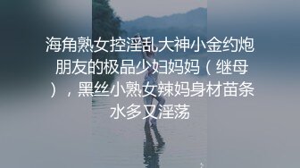 《震撼福利㊙️超强☛乱L》激情刺激的人生！乱L大神把娘三都给肏了~丈母娘、媳妇、小姨子⚡干了大家不敢干的事情完整版 (2)