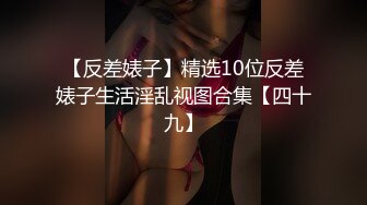 12/28最新 大奶婴儿肥骚货给男友深喉毒龙动作比较生疏VIP1196