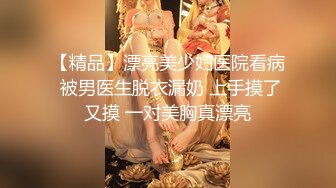 【新片速遞】淫荡小女孩你理想中的情人，全程露脸丝袜情趣道具自慰骚穴，给小哥口交大鸡巴舔蛋蛋，无套爆草可爱模样可射