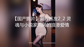 【新速片遞】 黑客破解上帝视角偷拍❤️眼镜哥和年轻美少妇玩69啪啪啪