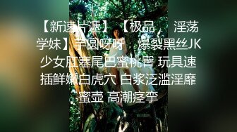 优雅气质尤物御姐女神黑丝高跟LO裙小白领，魔鬼身材白虎粉逼 被肏出白浆，超嫩性感美腿尤物 呻吟勾魂