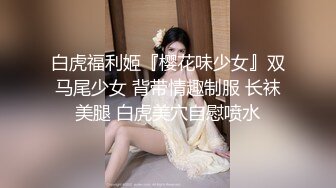 【最新性爱泄密】极品爱尚女神『抱抱猫儿吧』土豪粉丝激烈性爱私拍流出 鸳鸯戏水后无套后入爆操蜜桃美臀 高清720P版