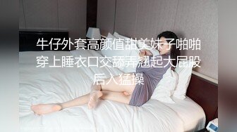 女神级炮友被草叫老公