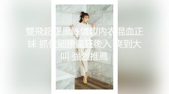 新晋清纯校花学妹~【罗曼蒂】开裆丝袜，真空包臀，道具抽插！小美女嘟嘟嘴，貌美如花收获 (5)