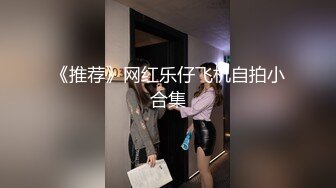 【新片速遞 】 麻花辫骚御姐！苗条极品大长腿！大战头套炮友，骑脸舔无毛骚穴，翘起屁股后入，打桩机爆插好爽[1.72G/MP4/02:23:28]