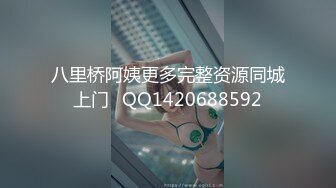 《魔手外购极品CP》正面+私处特写~服装城女厕逼脸同框偸拍各种女人方便~有少女有极品美少妇~亮点多多~非常哇噻 (6)