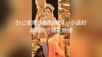 【极品反差婊】澳洲留学妹为拿绿卡勾搭老白男，吃大白吊，被大屌无套狂艹，超级无情！