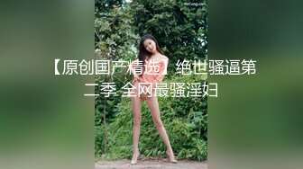 和48岁丰满大屁股肥臀熟女大妈偷情操逼，性欲太大了操起来特别骚爽死了