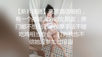 对白搞笑长发大奶妹子让男友躺下主动上来吃肉棒激情69互舔边干