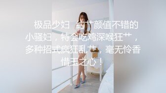 2-18古月探花约啪良家人妻，强迫变顺从，主动吃鸡求着被干