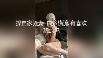 绿帽老公一旁欣赏男技师给老婆裸推,精油SPA❤️舔逼操逼都很给力等技师射完后也跟着来插一发