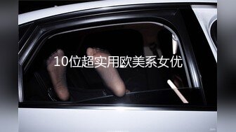 10位超实用欧美系女优