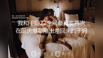 简陋卫生间后入情趣内衣的少妇，再到床上啪啪