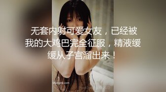 【新速片遞】 ⭐⭐⭐推荐！校花女神又被干了~【来看美女啦】无套内射~爽，柳腰蜜桃臀，还是个无毛白虎，奶子挺漂亮⭐⭐⭐