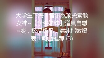 极品女神还能玩的这么骚这么浪啊 完美露脸