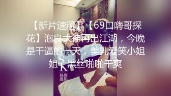 24岁江苏美女来访大长腿肤白貌美，温柔配合怎么操都行，推荐！