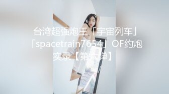 稻江商职高一女生佳佳性爱自拍泄密流出❤️水嫩的鲍鱼真想吃一口