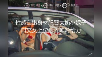 【新片速遞】  【独家❤️极品珍藏】秀人极品人气嫩模小蛮妖『Yummy』四点全开 怼着菊拍 BB掰开让你插 顶不住缴械投降 超清4K原版