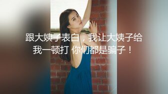 两个极品美少妇熟女级别，环肥燕瘦，一个个搔首弄姿双手揉奶道具自慰，蝴蝶逼，表情太销魂了