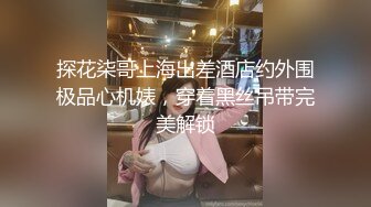 清纯白虎美少女 天花板级白虎女神〖米胡桃〗黑丝JK，自慰的时候就想要哥哥的大肉棒捅进来，极品粉嫩无毛小嫩逼