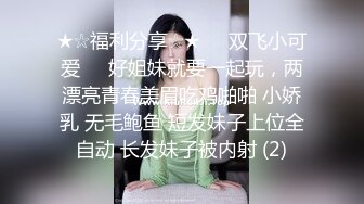 重磅！极品大奶清纯女神【小罗老师、旖可】付费露脸视图，露出裸舞性爱调教，年纪虽轻却很反差 (2)