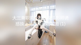 妖媚女友不让我玩PS4 发骚求刺激玩脱衣扑克游戏 无套爆操极品白嫩胴体