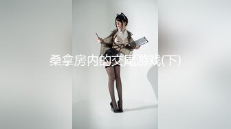  母子媳妇乱伦一家亲幸福的小胖草得巨乳媳妇受不了让他“干你妈去”