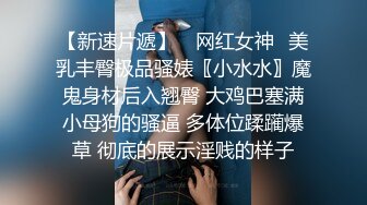  清纯带点可爱极品肥臀眼睛妹，激情大战头套男，开档丝袜高跟鞋足交