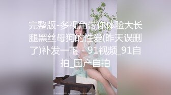 OnlyFans顶级香港媚黑蜜桃臀博主【kiyok007】绝版订阅粉丝福利~媚黑蜜桃小翘臀~后入视角上佳 【41V】 (28)