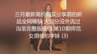 甜美外围女神  颜值天花板  首次挑战超近距离 大黑牛跳蛋黑丝，应有尽有！！