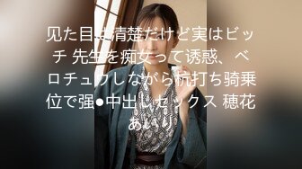 息子がこっそり匿っていた家出娘を息子にバレないようにやりまくった 日泉舞华