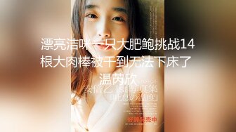 STP30023 重磅！女神终于突破自我【夏天Ms】首次收费~100%心动！自慰，洗澡，尿尿