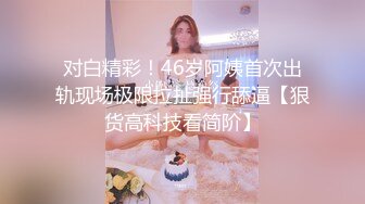 真他妈想干丈母娘