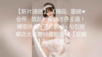 【新速片遞】【海角❤️淫娃骚嫂】大胸嫂子会喷水✨ 黑丝嫂子不穿内裤等我来揭 小穴扣两下就喷水真带劲 爆肏嫂子上天 借酒意说上她妹妹