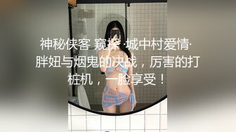 海角兄妹乱伦新作-妹妹在洗澡我直闯卫生间 掏出18CM的长屌按马桶上狂操两炮！