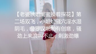 ✿双飞姐妹花✿双飞两个可爱滴女大学生，淫荡小母狗撅高高屁股主动求插入 巨屌无套狂草蜜汁小鲍鱼 极品反差婊