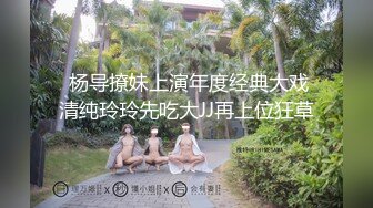 【长春】新婚少妇被陌生人调教