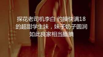 《淫荡夫妻㊙️重磅泄密》万人求购Onlyfans网红淫妻调_教 (13)