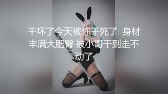 【超顶❤️鬼父乱伦】女儿婷宝✿闺蜜胖妹全裸激战超频跳蛋滋几下白浆泛滥淫水直流后入啪啪圆硕大奶真晃眼