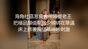 邪恶的房东暗藏摄像头 偷拍漂亮学生妹洗澡