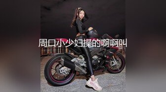 ❤️重磅无水福利，推特极限露出人气女神ACBL3377定制私拍第二弹，超市饭店公园各种人前露出野战，露出界天花板太顶了