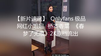 强烈2024推荐！高颜顶级身材一字马芭蕾舞女神【胡桃夹子】福利，裸身体操动作展示打炮一字马紫薇高潮喷水，炸裂 (22)