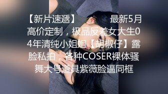 《最新重磅㊙️新瓜速吃》万元定制网易CC星秀人气风骚万人迷极品女神【小初】私拍，首次水晶棒爆菊特写整根进入各种骚话刺激~炸裂1