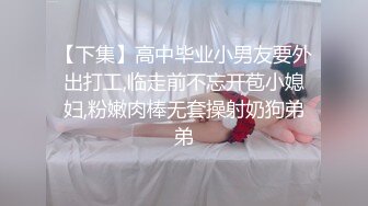  花玩淫乱情侣 让女友嘴巴叼着内裤做爱 粉嫩无毛小穴阴蒂充血 索取美妙快感 震动棒和肉棒夹攻爽到起飞