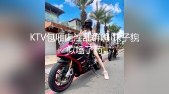 ✿网红名媛✿网红女主播拖欠1个月房费，用身体偿还把下面射满，纯欲的外表与放荡的淫叫 形成剧烈反差