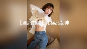 【豪乳女神爆乳粉穴】新人爆乳女神下海即巅峰『程一』美爆了简直勾了我的魂~极度诱惑 感叹此女人间谁配操一回 (3)