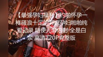 STP26610 ?激情肉欲? 极品爆乳団地少女 ▌黏黏▌嫩鲍日常进出管制 情色自慰 阳具鲍肏白虎穴淫浆四溢 VIP0600