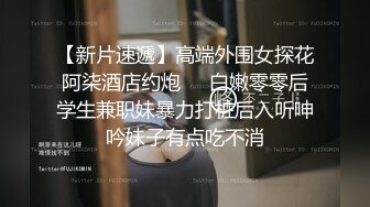 学妹毕业了带她网络挣钱花，全程露脸黑丝情趣给她吃大鸡巴，娇嫩清纯道具抽插，呻吟可射